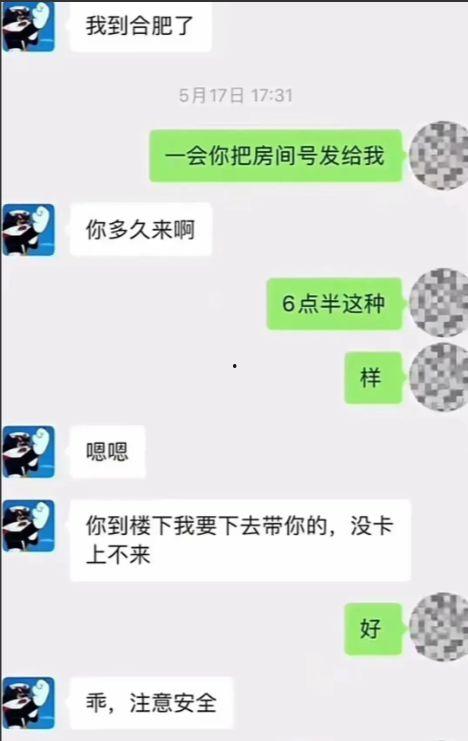 vx吃瓜网红聊天记录,独家对话记录曝光