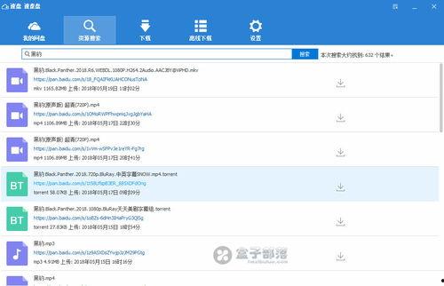 痞幼吃瓜文件百度网盘,百度网盘事件背后的真相