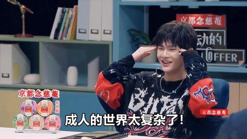 周震南断网少年在线吃瓜,揭秘娱乐圈幕后风云