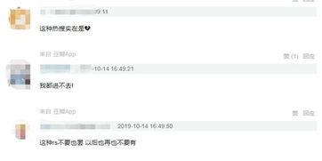 江山网红吃瓜群微博号,微博热议背后的故事”