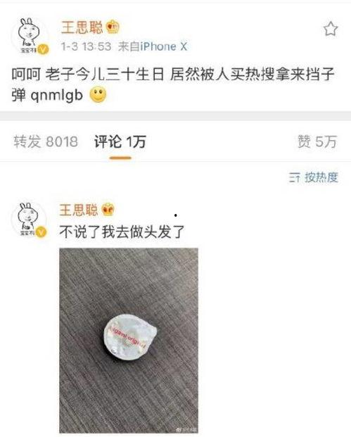八卦吃瓜网红最新视频,揭秘娱乐圈幕后真相