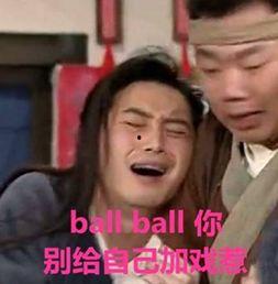 英语老师网红吃瓜