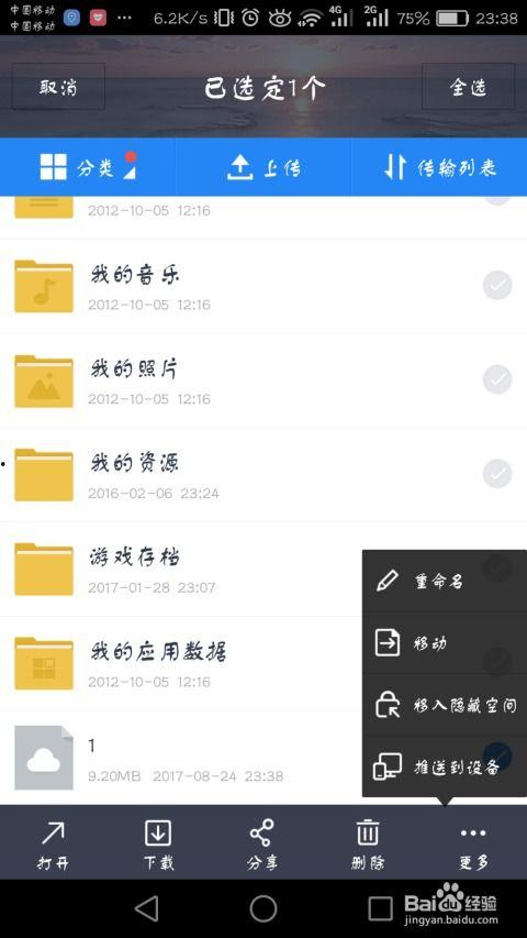 免费吃瓜视频百度网盘,百度网盘带你畅享娱乐盛宴