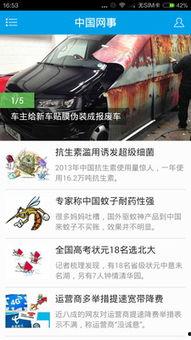 乌海市吃瓜新闻网站官网,揭秘本地热点事件，畅享轻松阅读时光