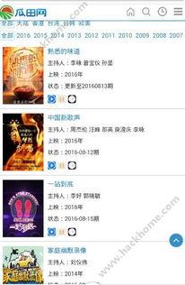 暗黑爆料社官网吃瓜软件,吃瓜软件背后的秘密与真相