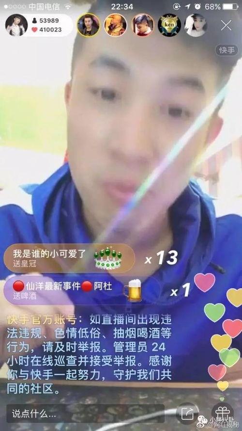 快手网红吃瓜大爆料视频,吃瓜大爆料视频背后的惊人真相