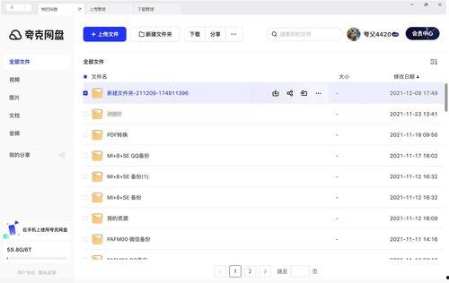 夸克网盘吃瓜违法吗是真的吗,违法与否的真相解析